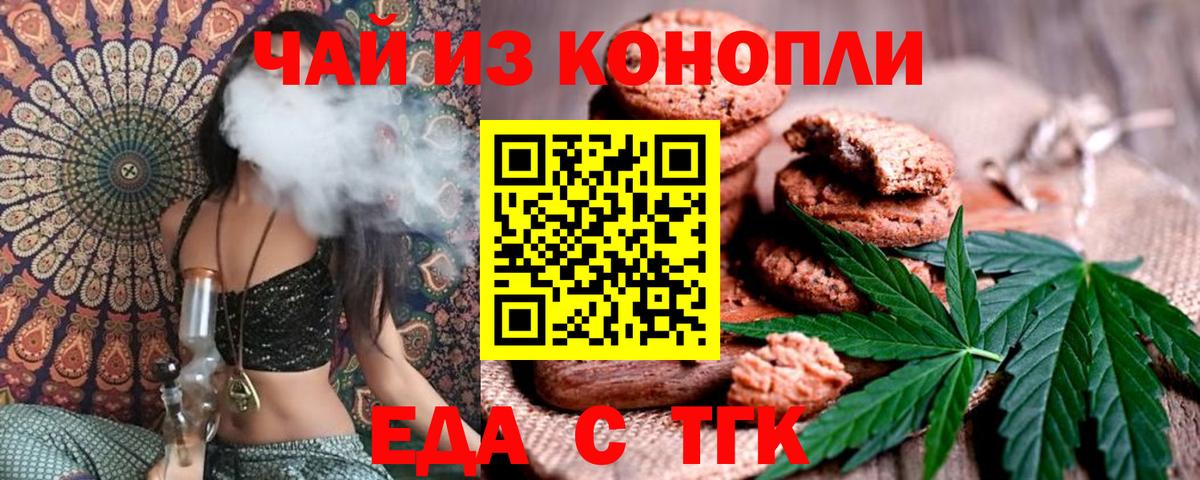 Кудрово  Печенье с ТГК марихуана  Вход с VPN 