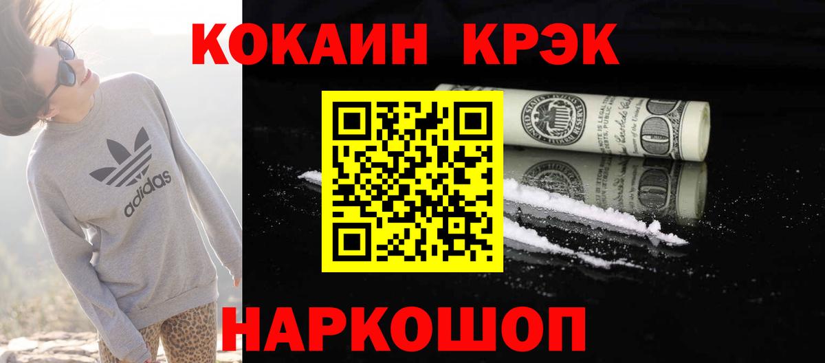 COCAIN VHQ Кудрово