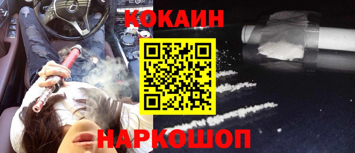 COCAIN Columbia  Вход с VPN  COCAIN 99%  Кудрово 