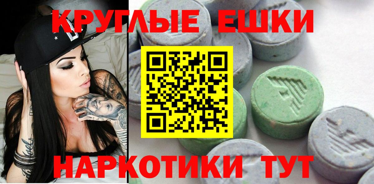 Кудрово  Ecstasy таблы  Вход с VPN 