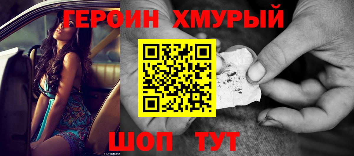 Героин Афган  Вход с VPN  Кудрово 