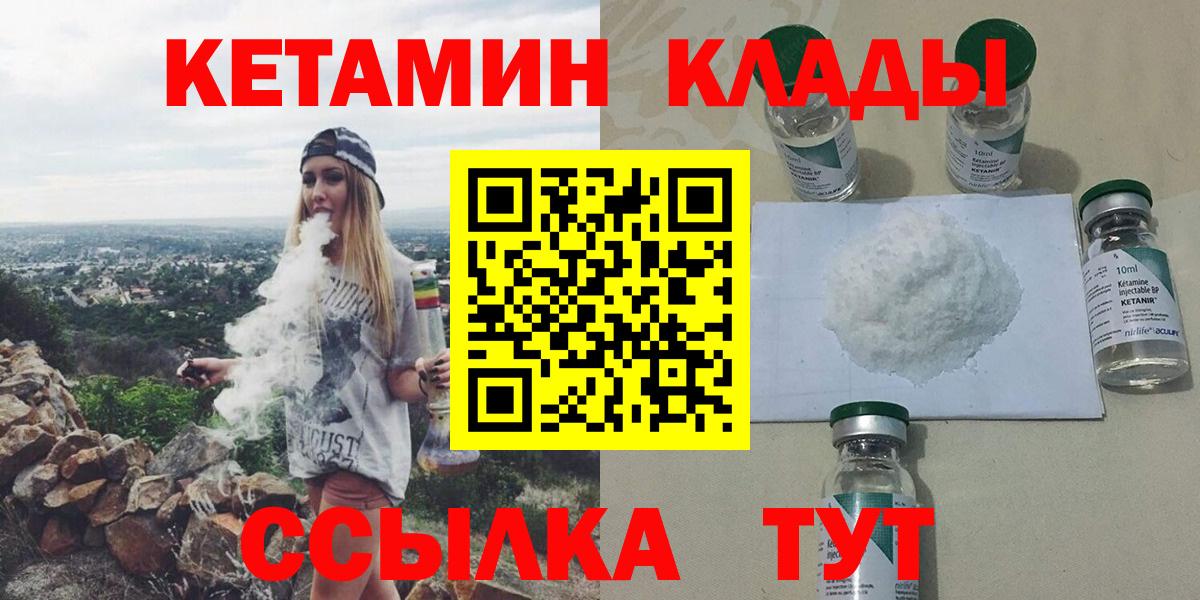 omg сайт  КЕТАМИН VHQ  Кудрово  Вход с VPN  КЕТАМИН ketamine 