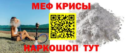 меф Ипатово