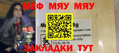 меф Ипатово