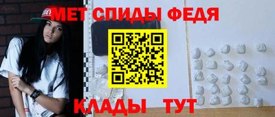 меф Ипатово