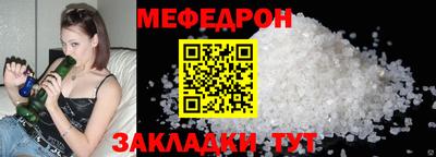 меф Ипатово