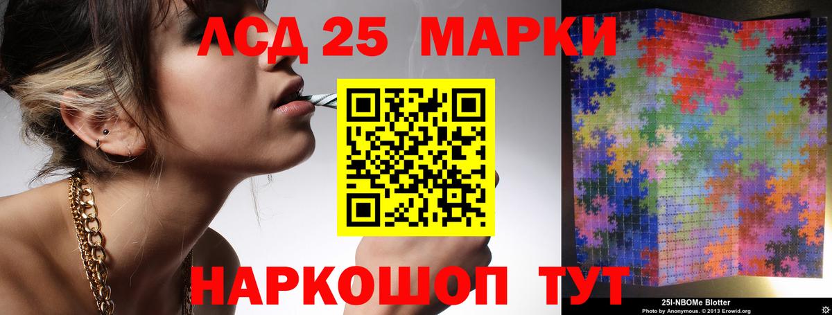 LSD-25 экстази ecstasy Кудрово