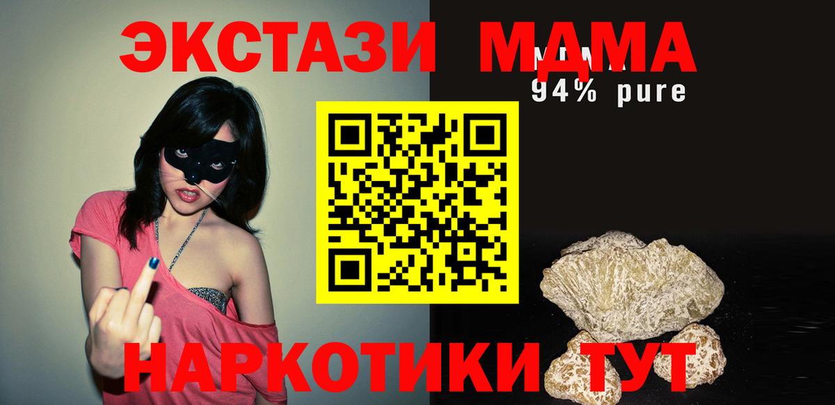 MDMA кристаллы Кудрово