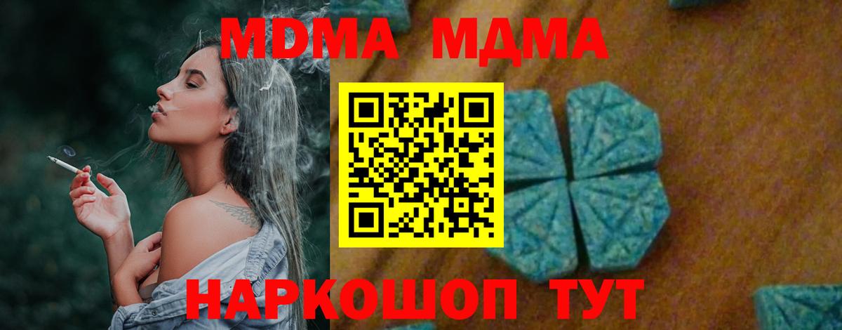 Кудрово  МДМА кристаллы  МДМА crystal  Вход с VPN 