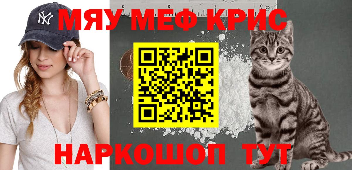 Мефедрон  Кудрово