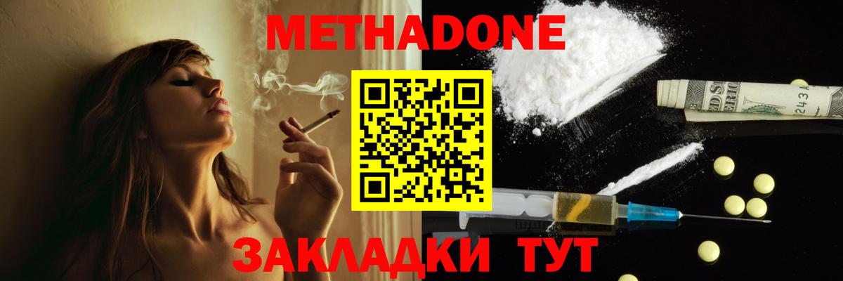 Кудрово  МЕТАДОН белоснежный  Вход с VPN 