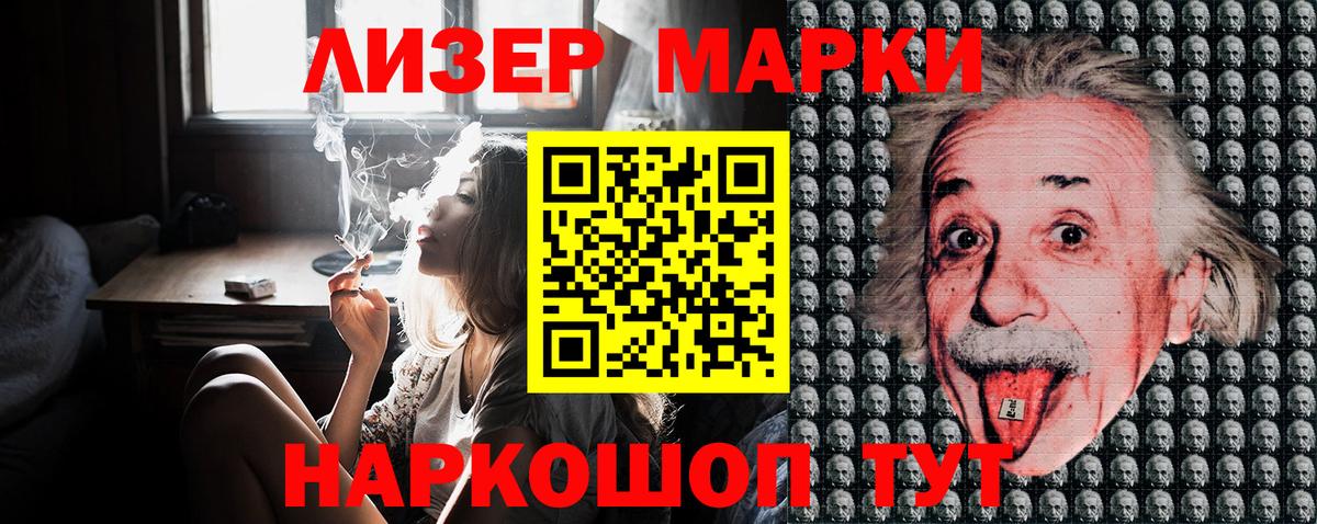 Марки NBOMe 1,5мг Кудрово