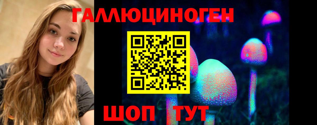 Галлюциногенные грибы ЛСД  Вход с VPN  Кудрово 